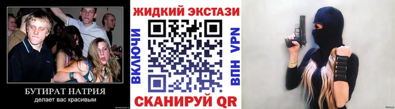 купить закладку Темрюк Бутират GHB