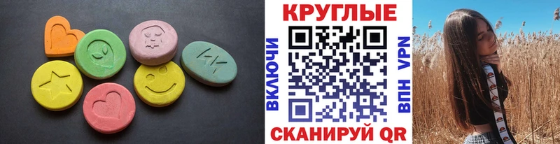 ЭКСТАЗИ XTC  Темрюк 