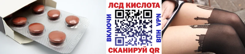 ЛСД экстази кислота  даркнет формула  Темрюк 