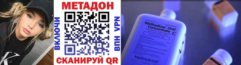 Метадон methadone  Темрюк 